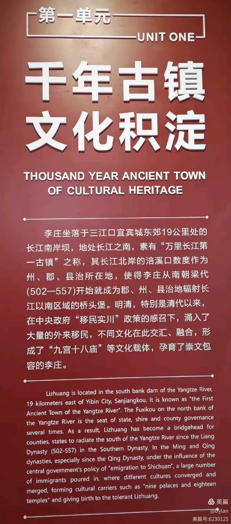 宜宾游记之李庄古镇